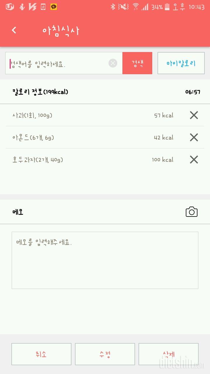 30일 아침먹기 13일차 성공!