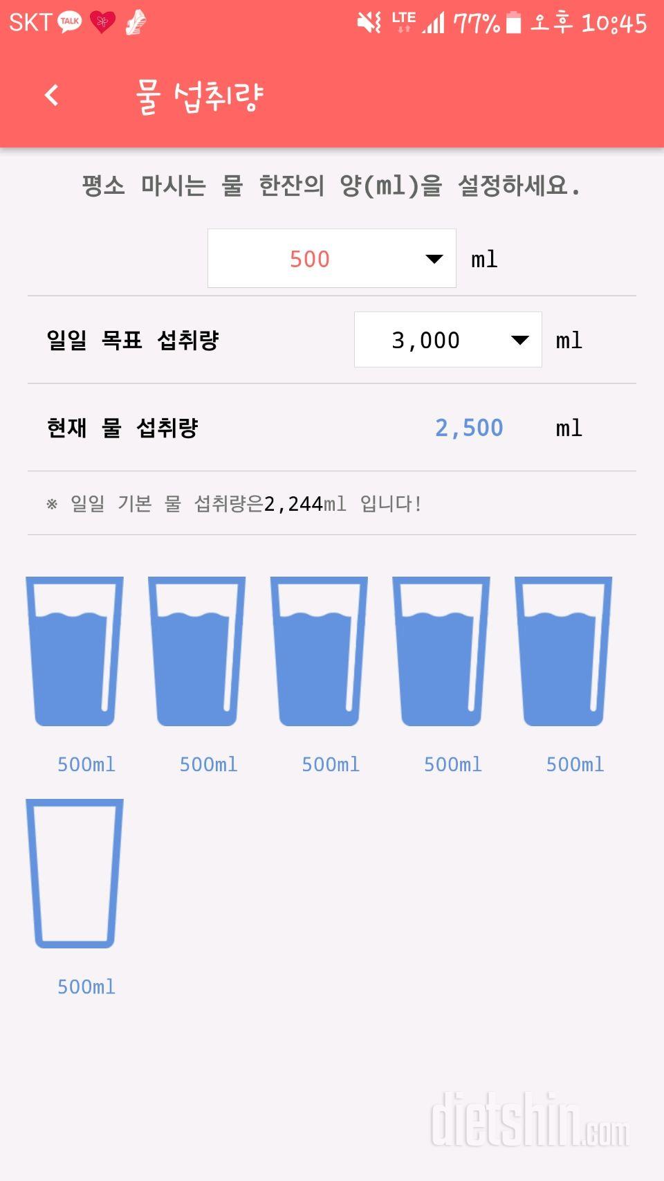 30일 하루 2L 물마시기 14일차 성공!