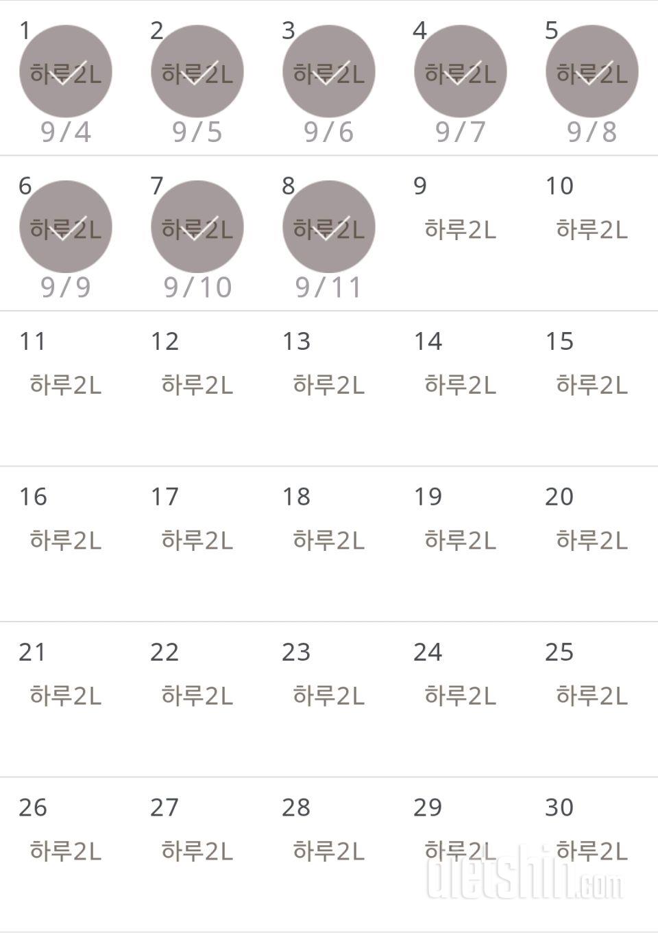 30일 하루 2L 물마시기 8일차 성공!