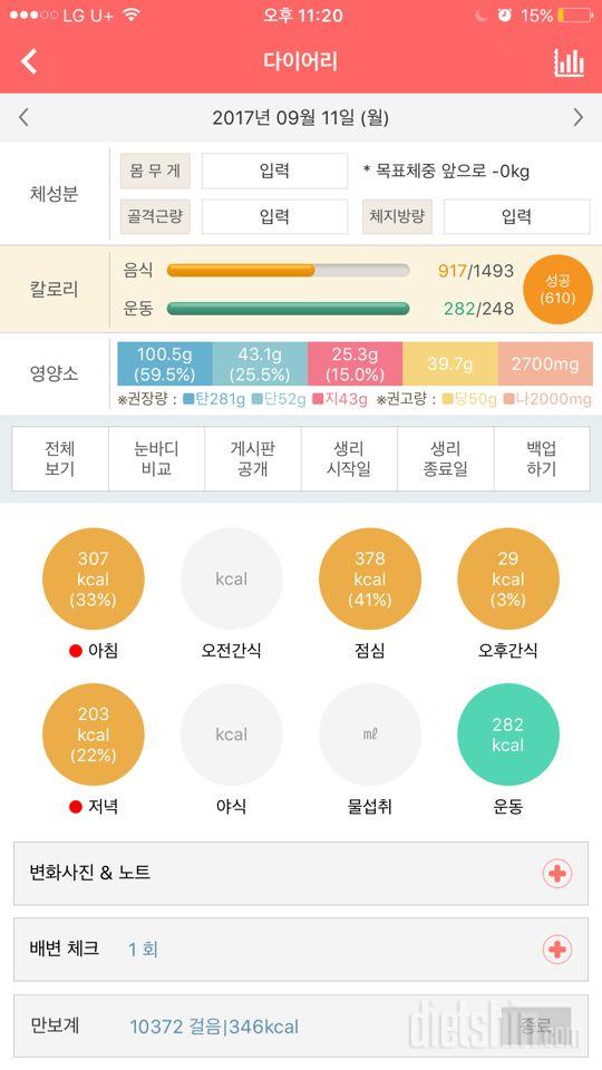 30일 아침먹기 9일차 성공!