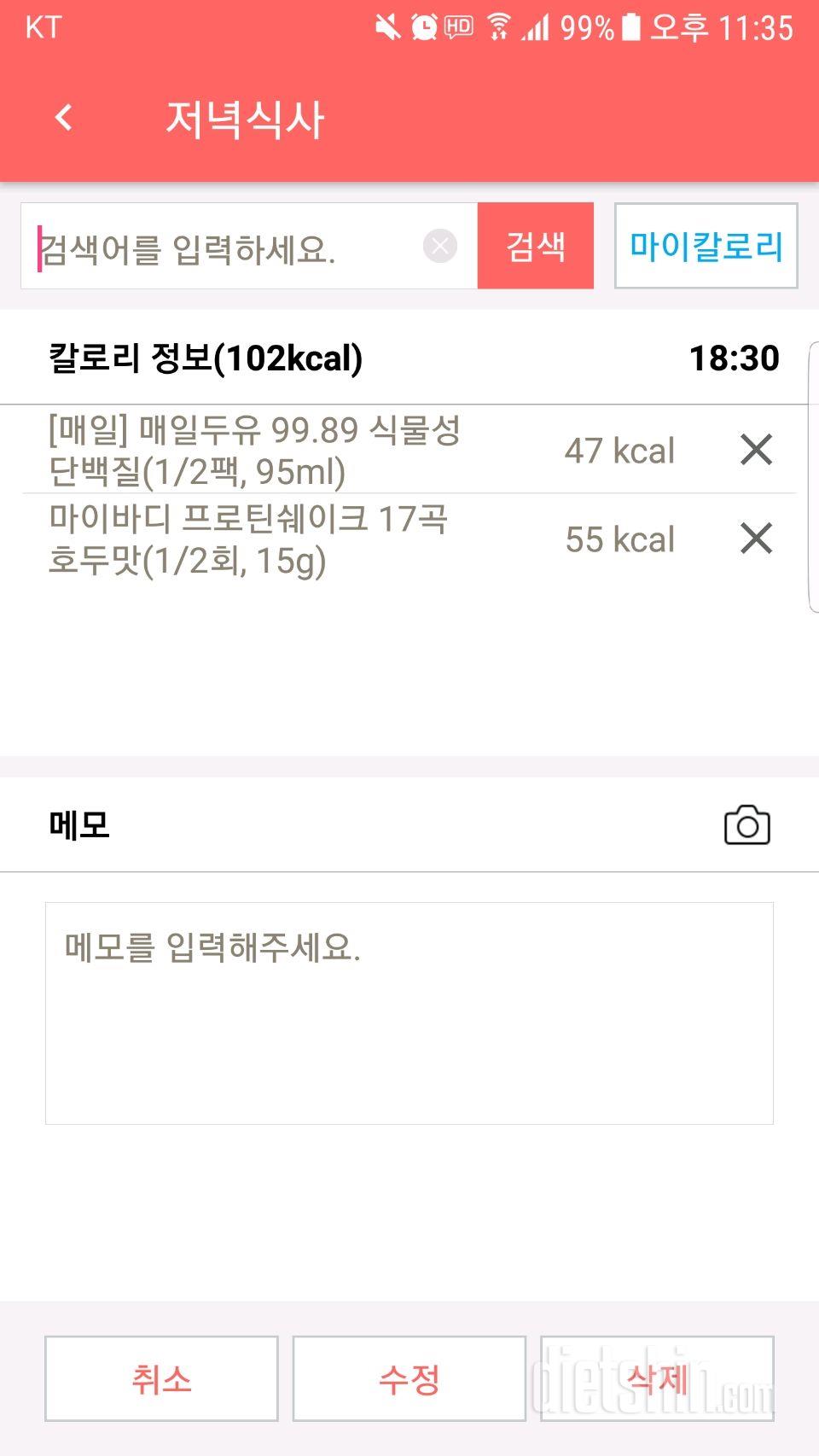 30일 야식끊기 28일차 성공!