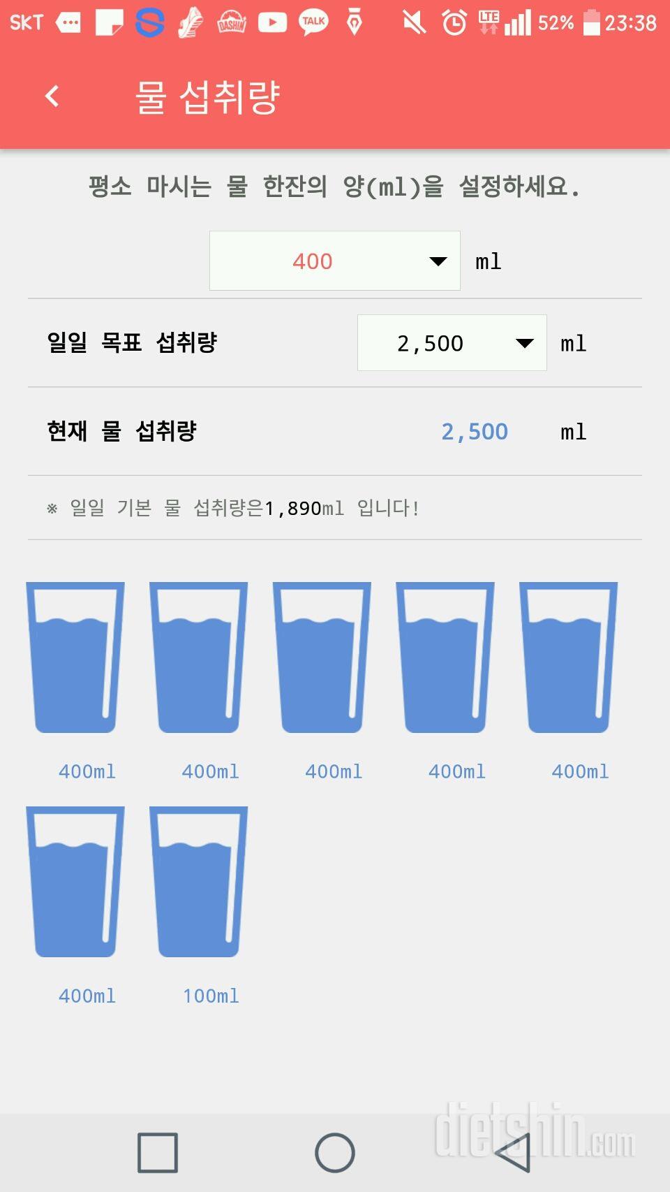 30일 하루 2L 물마시기 5일차 성공!