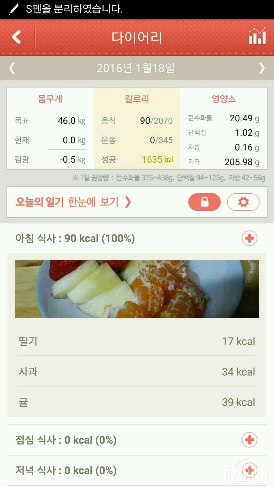 아침식사 4일차