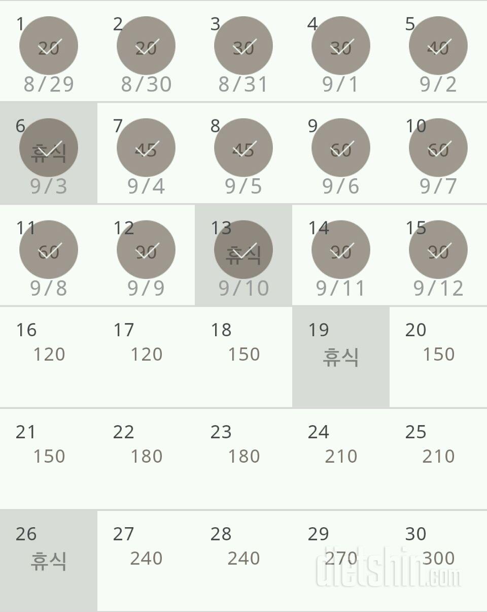 30일 플랭크 45일차 성공!