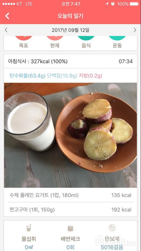 30일 아침먹기 7일차 성공!