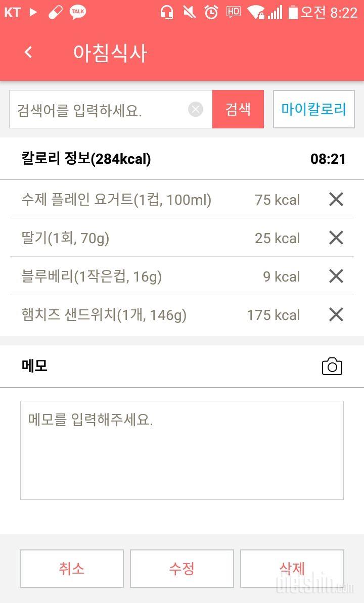 30일 아침먹기 3일차 성공!