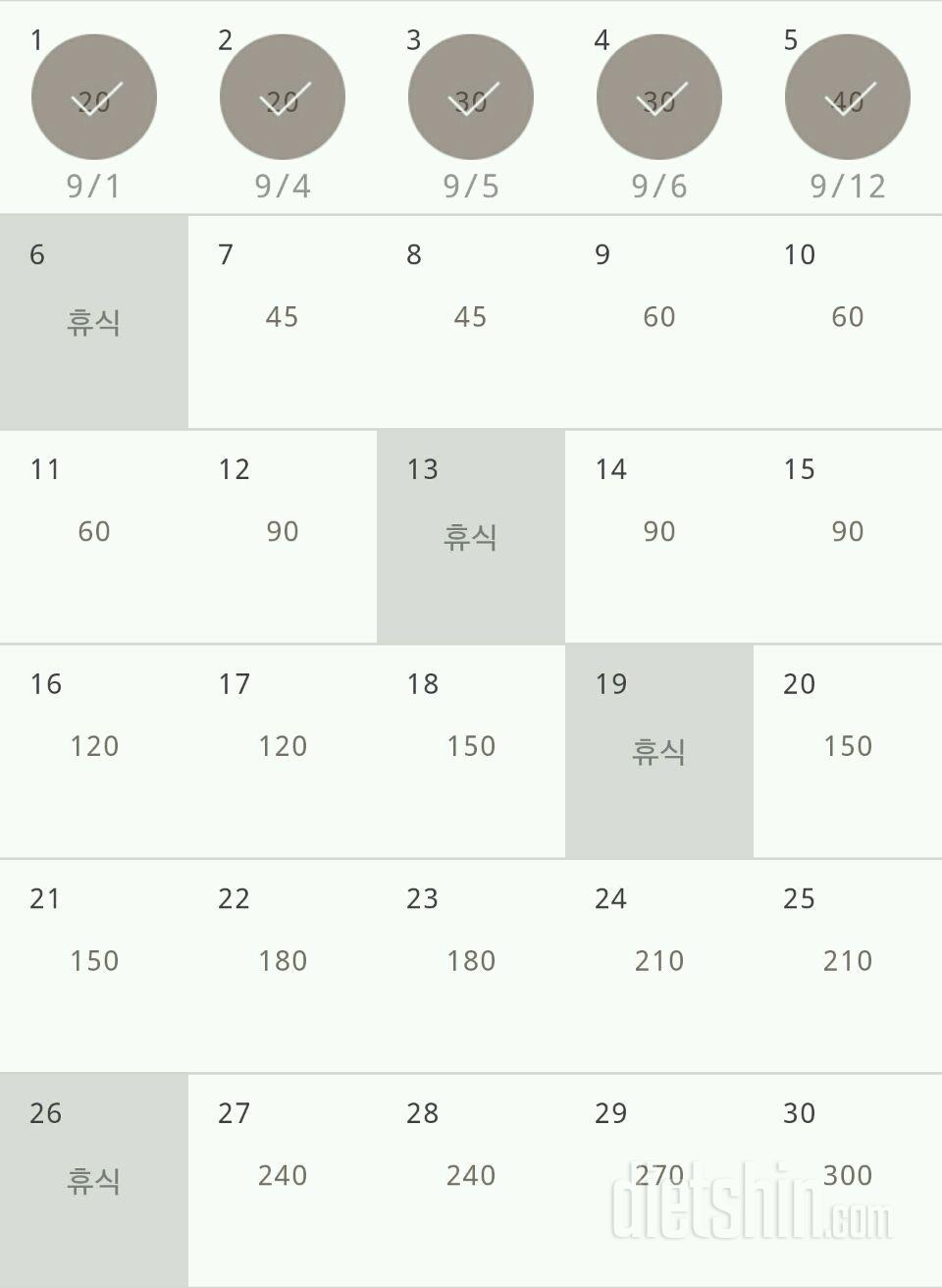 30일 플랭크 125일차 성공!