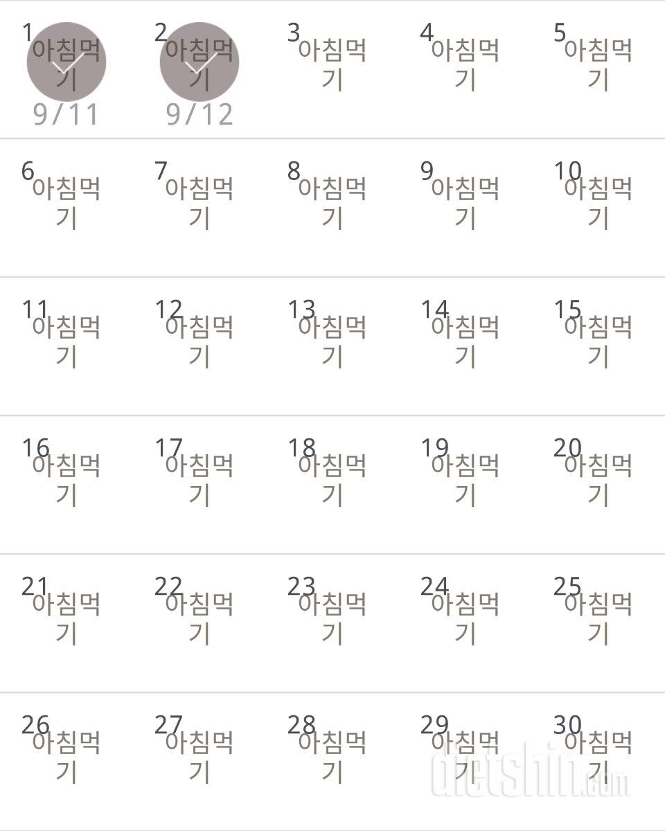 30일 아침먹기 92일차 성공!