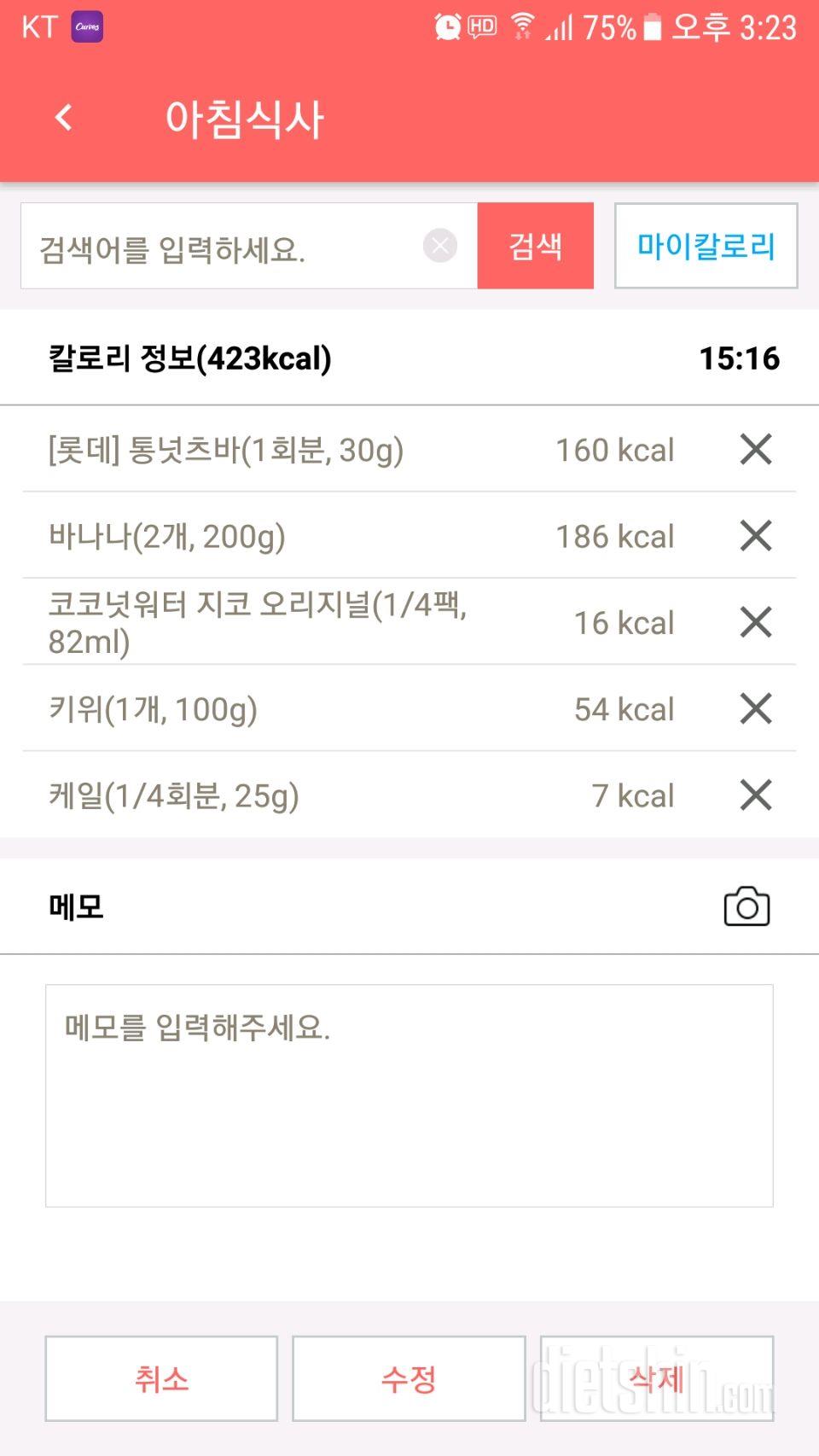 30일 아침먹기 31일차 성공!