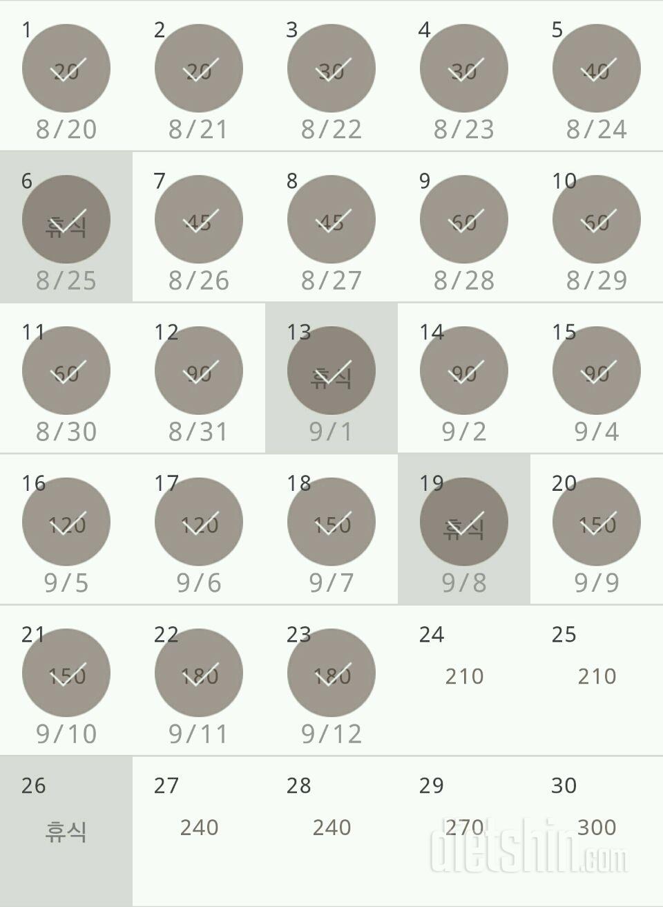 30일 플랭크 83일차 성공!