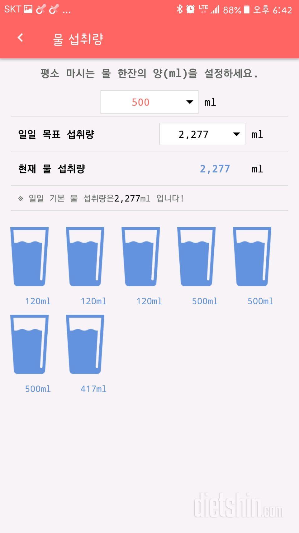 30일 하루 2L 물마시기 26일차 성공!