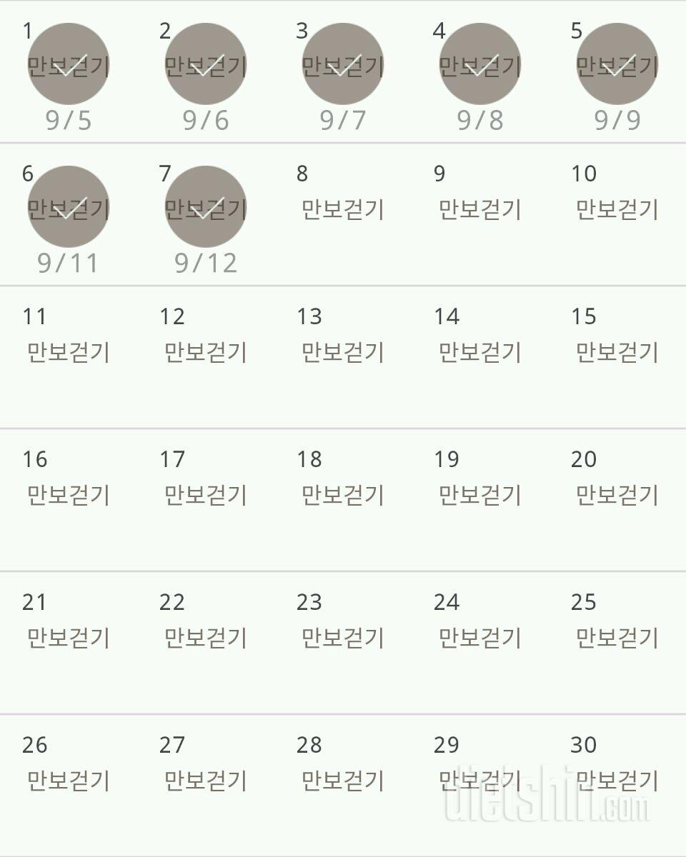 30일 만보 걷기 97일차 성공!