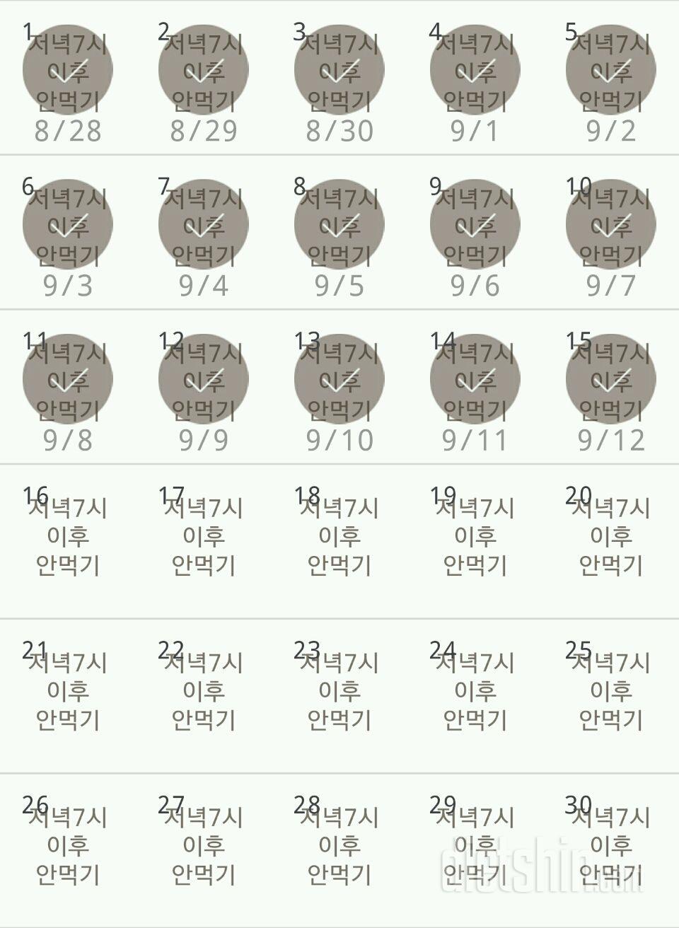 30일 야식끊기 15일차 성공!