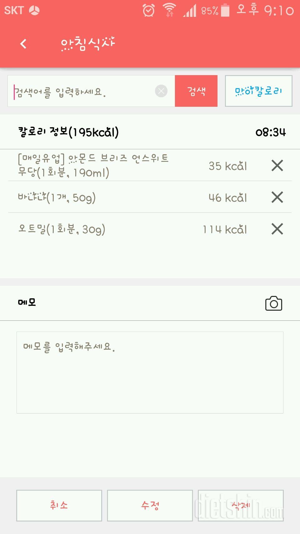 30일 아침먹기 56일차 성공!