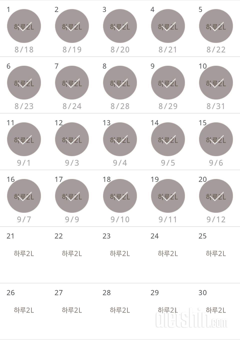 30일 하루 2L 물마시기 50일차 성공!