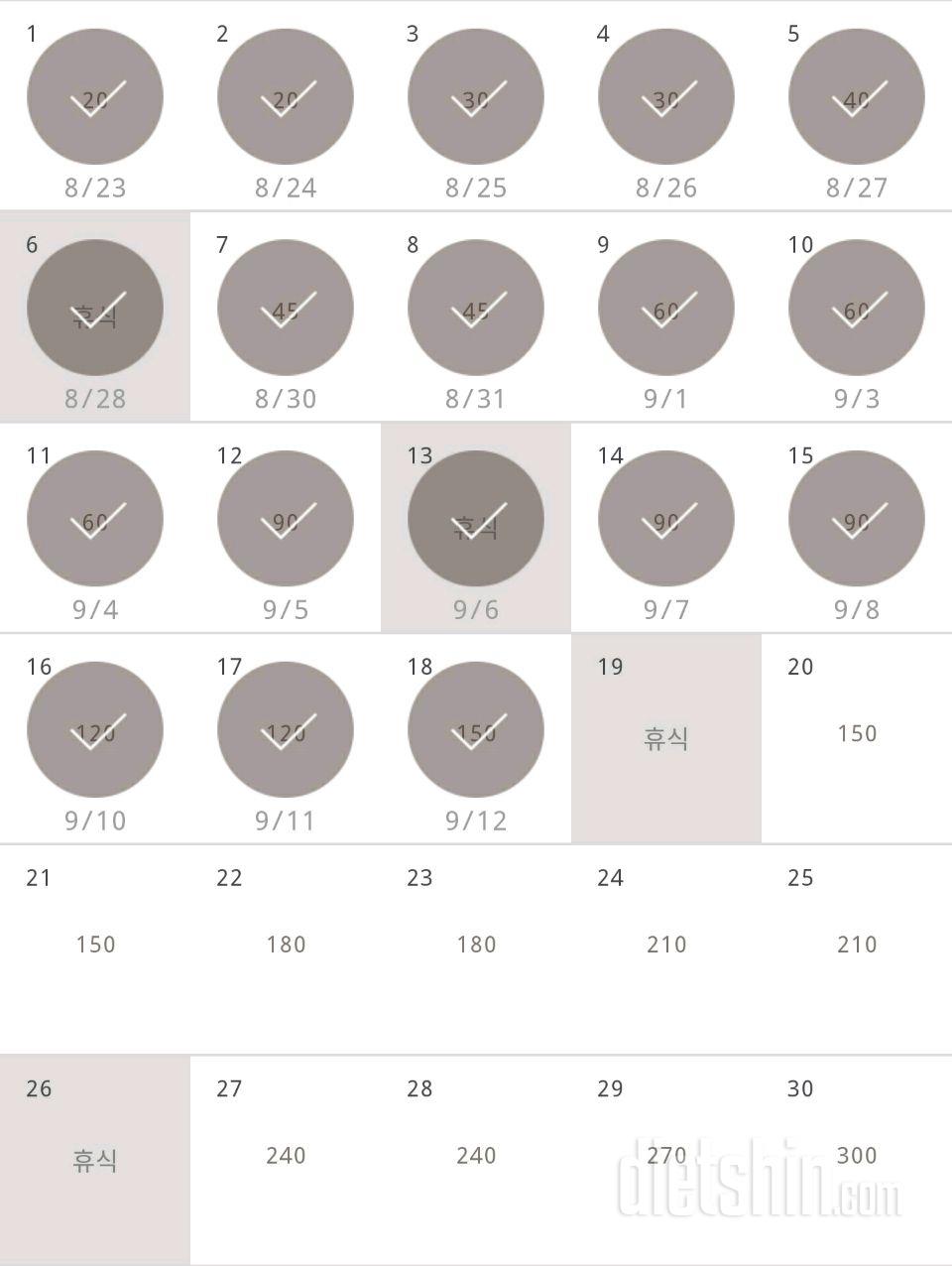 30일 플랭크 18일차 성공!