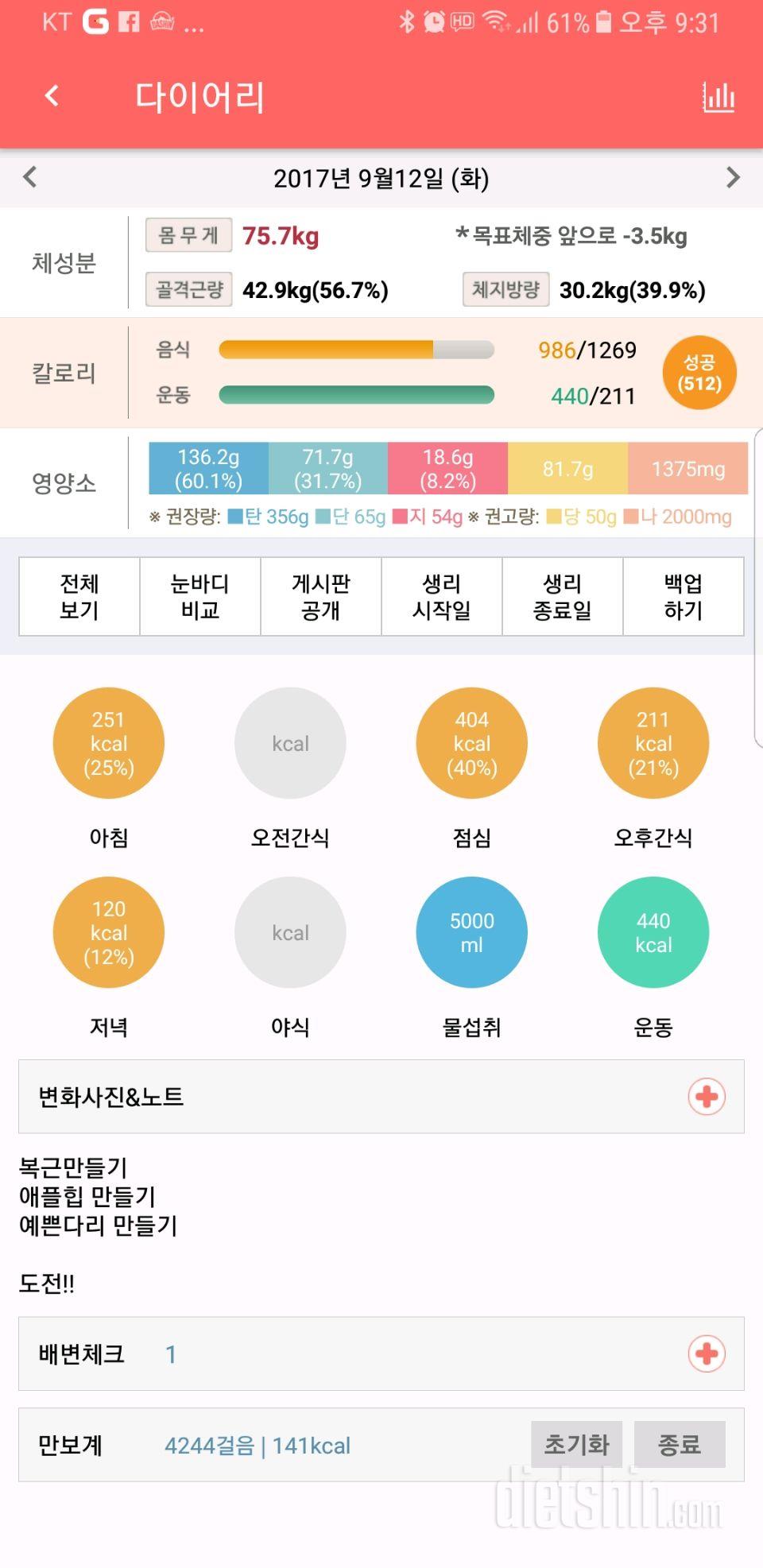 30일 1,000kcal 식단 2일차 성공!