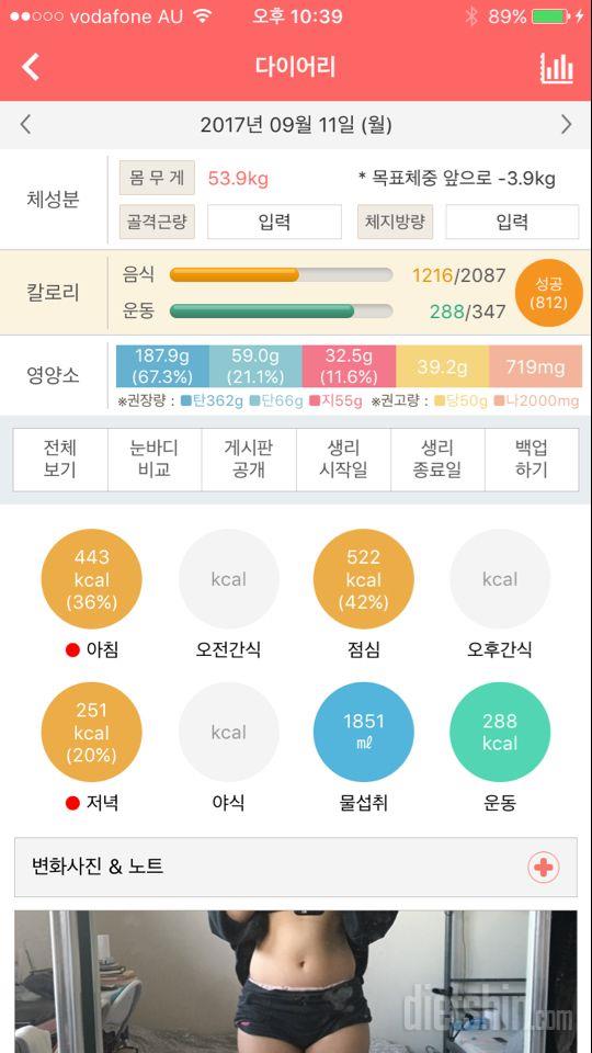 30일 당줄이기 22일차 성공!