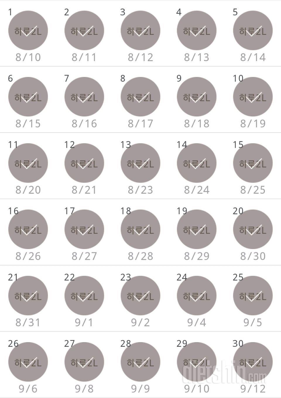 30일 하루 2L 물마시기 270일차 성공!