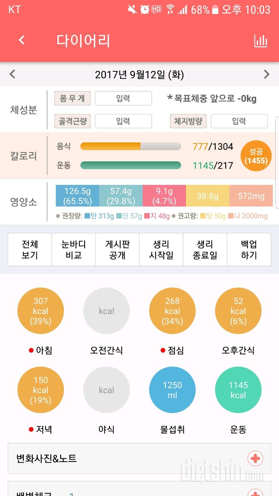 30일 야식끊기 29일차 성공!