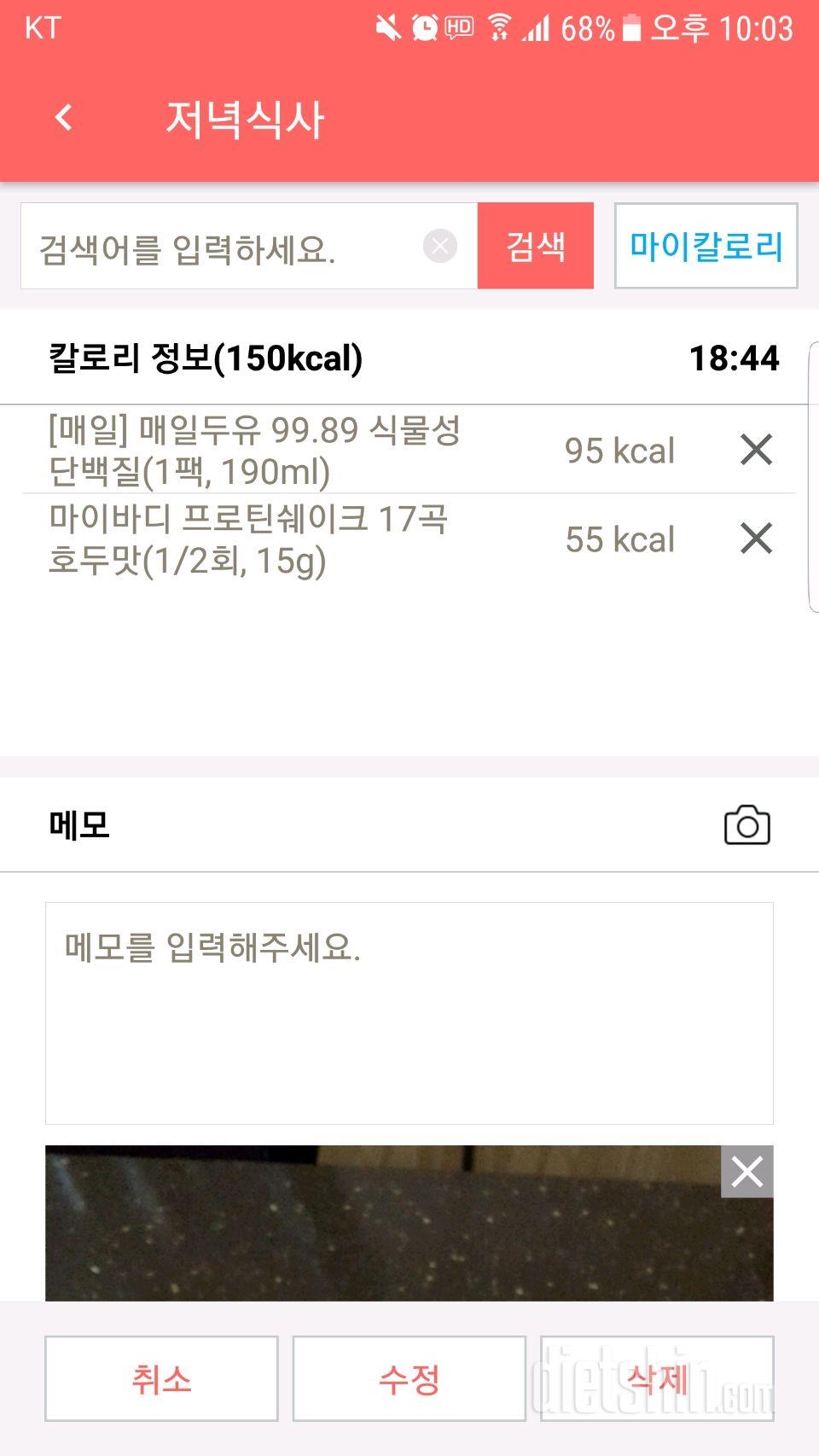 30일 야식끊기 29일차 성공!