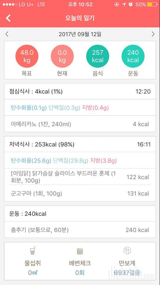 30일 1,000kcal 식단 1일차 성공!