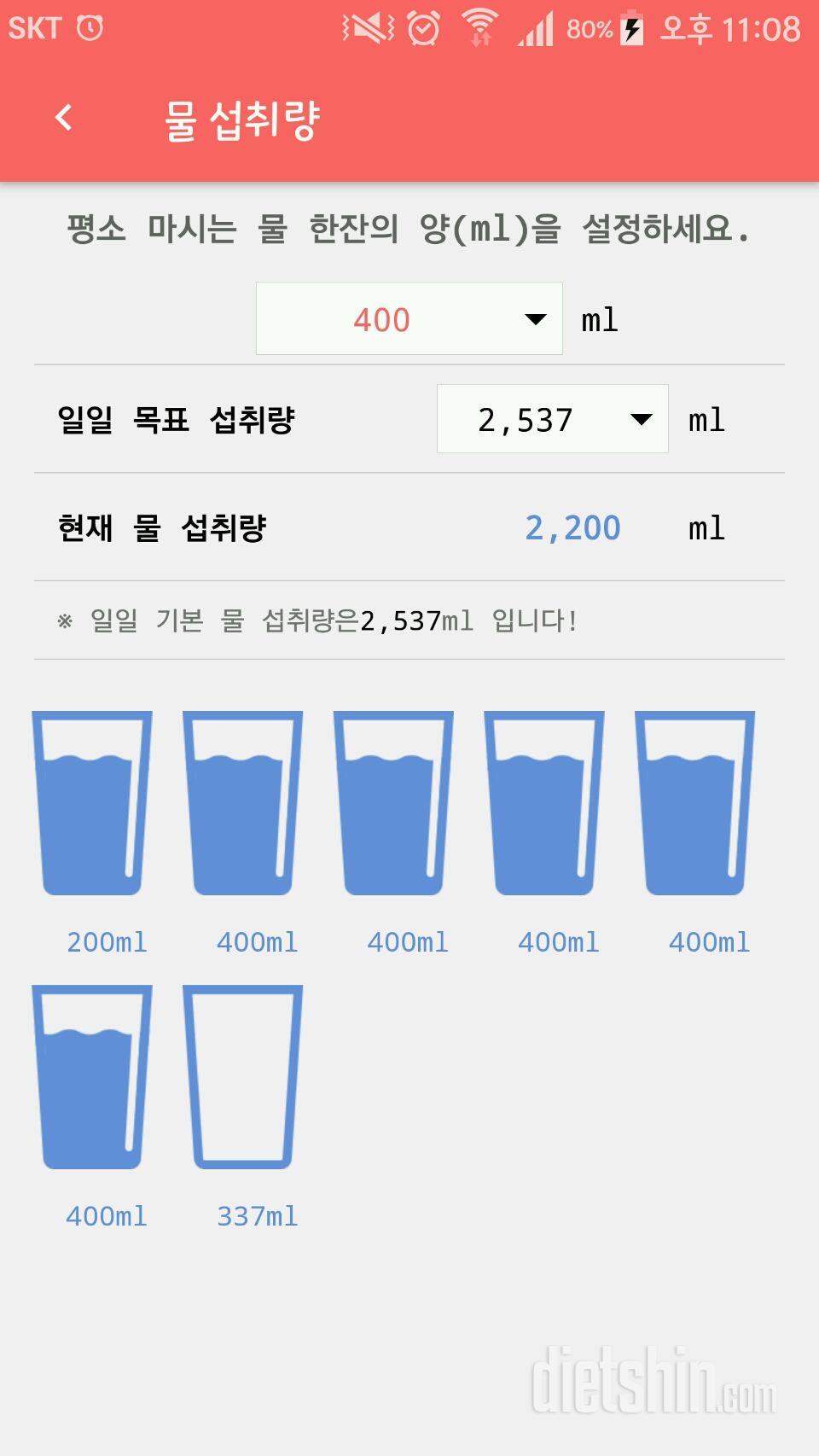 30일 하루 2L 물마시기 60일차 성공!