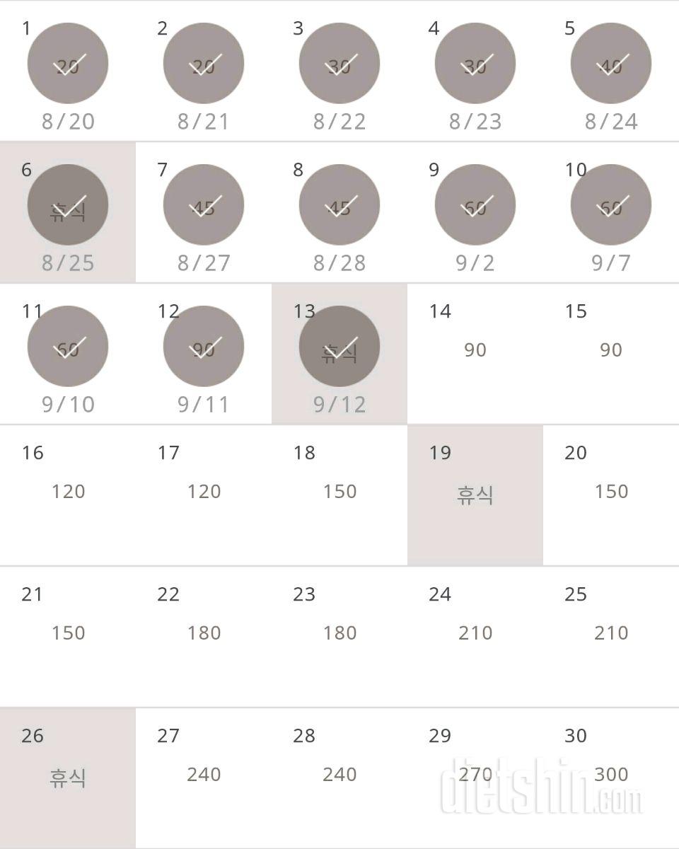 30일 플랭크 43일차 성공!