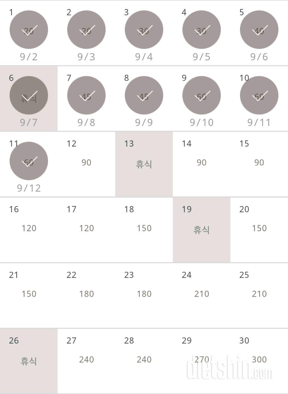 30일 플랭크 41일차 성공!