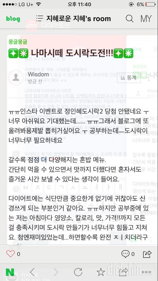 ✳️❇️도시락 체험단 신청해요'✳️❇️