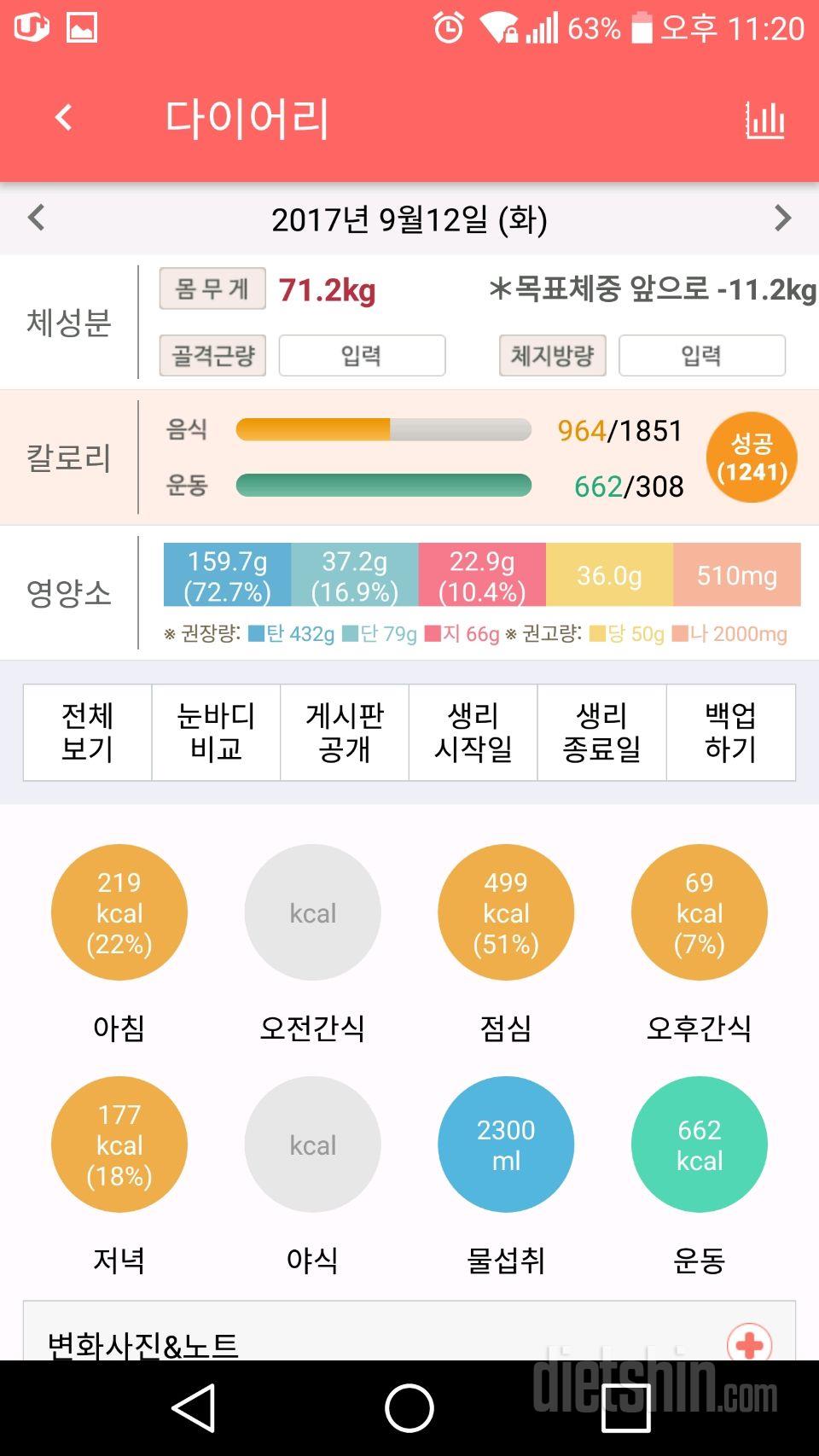 1000칼로리미만섭취하기~