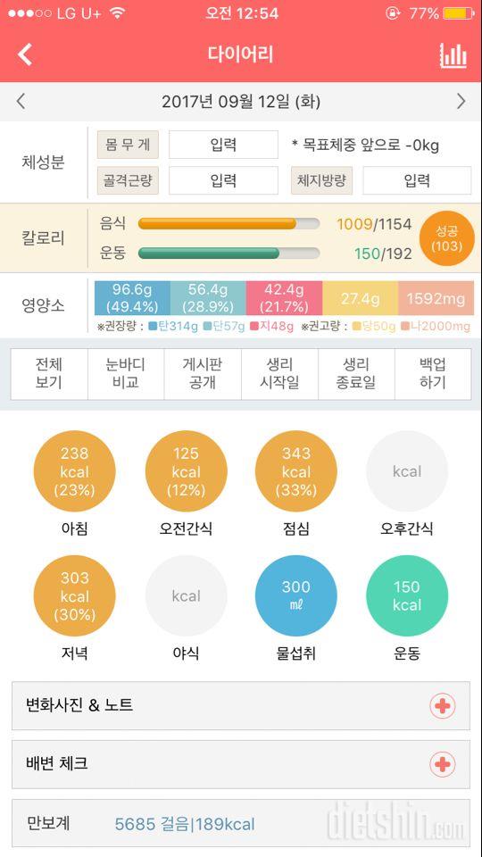 30일 아침먹기 24일차 성공!