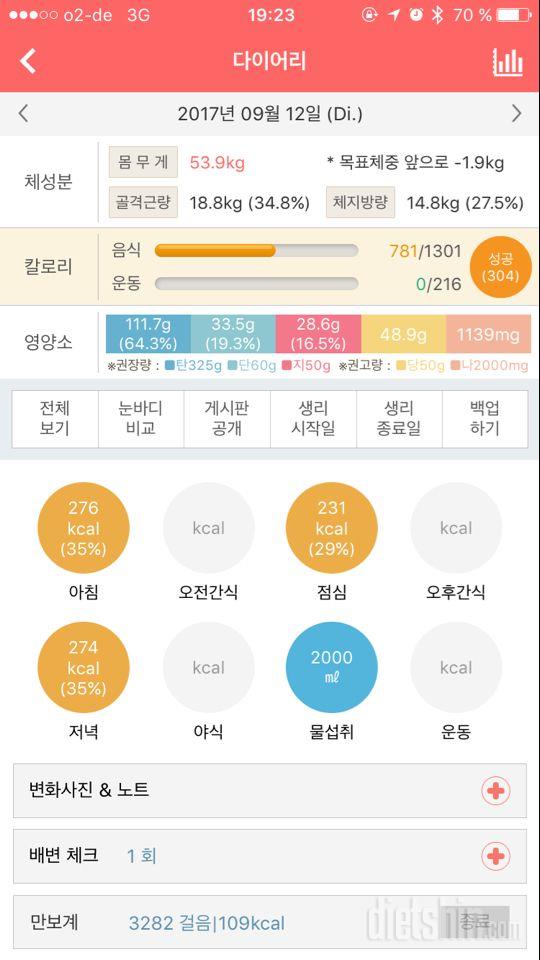 30일 1,000kcal 식단 32일차 성공!