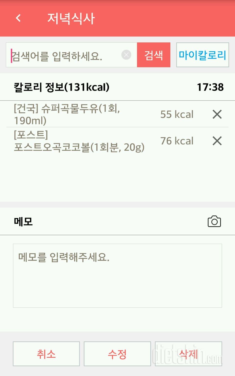 30일 야식끊기 14일차 성공!