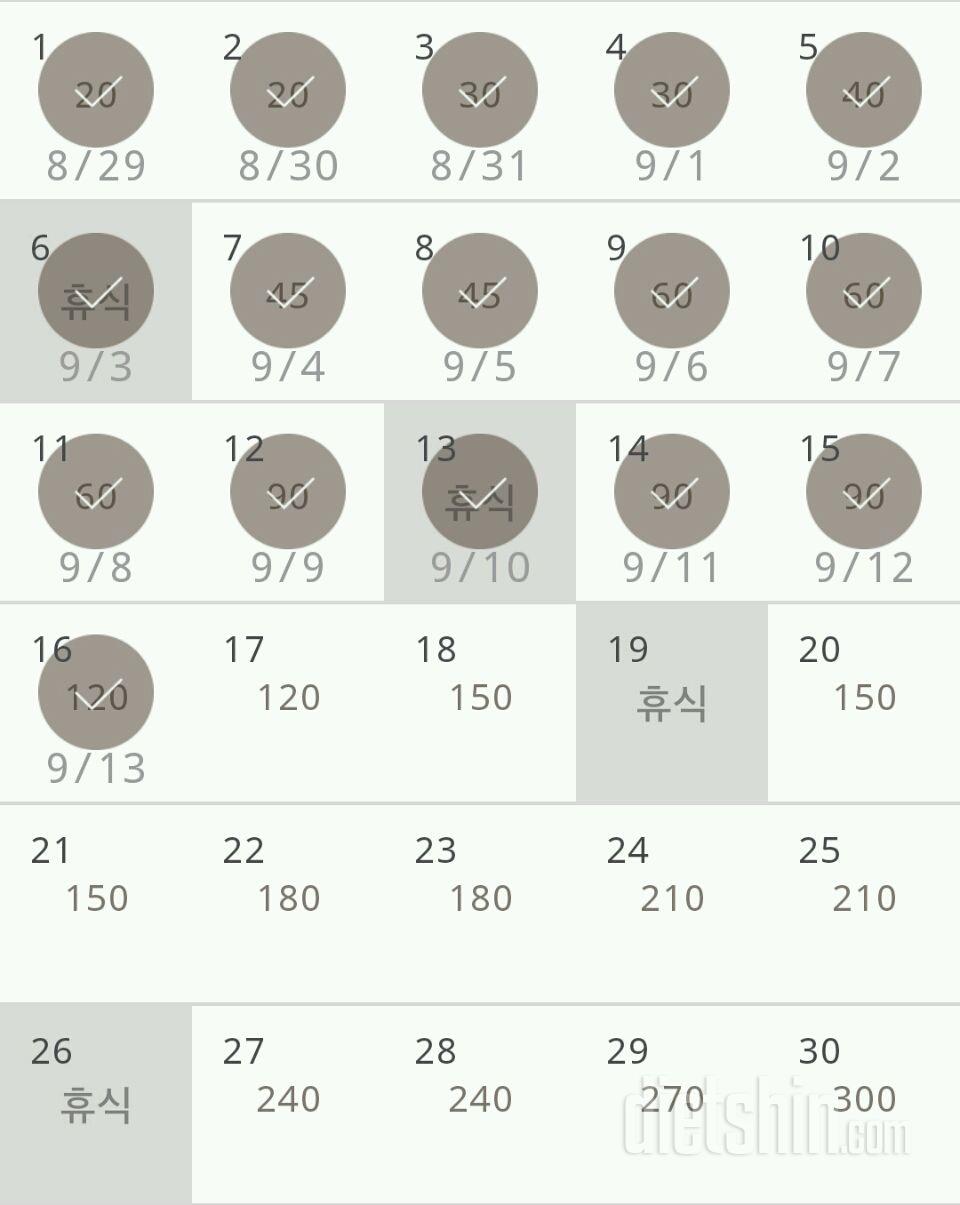 30일 플랭크 46일차 성공!