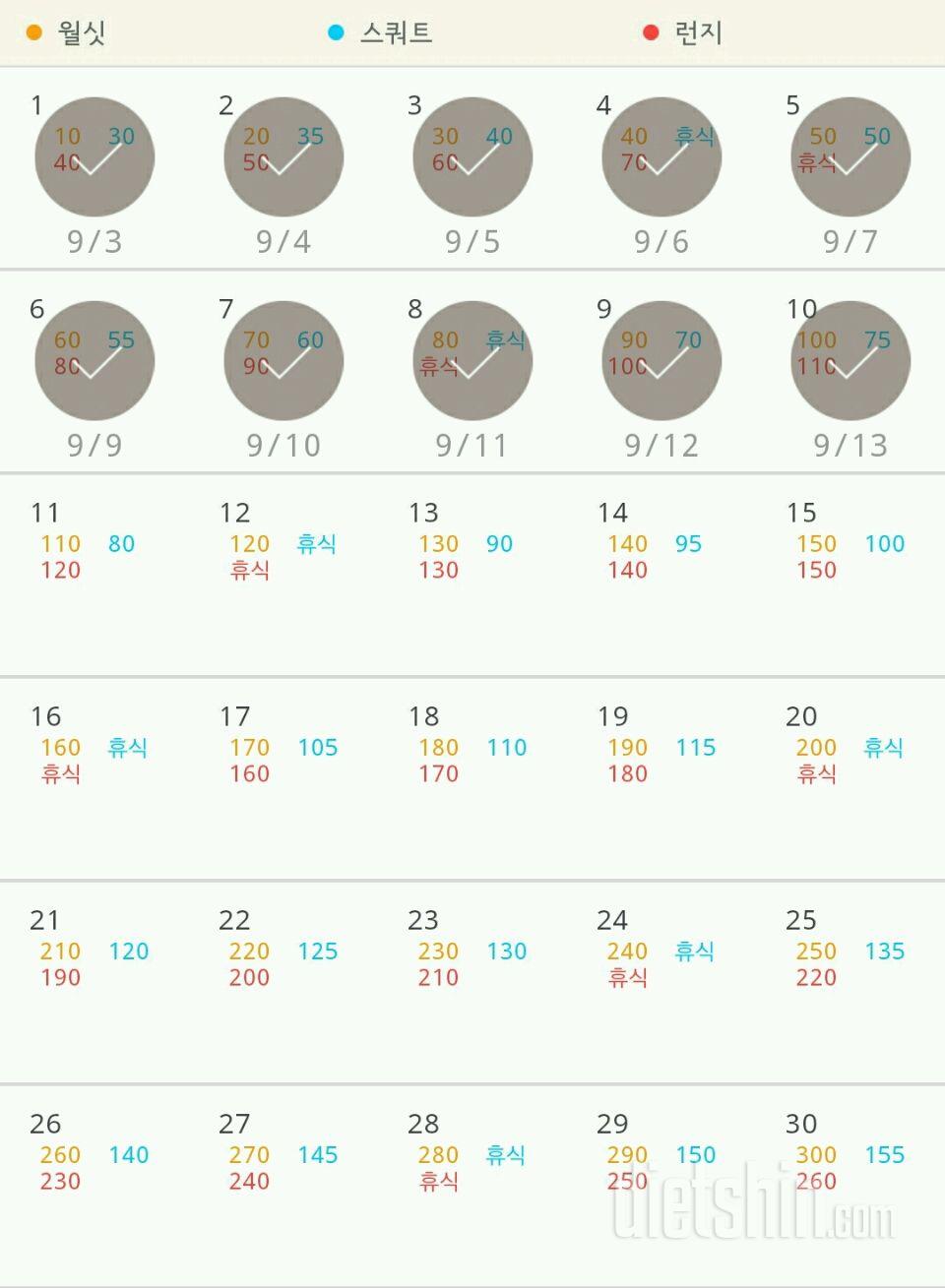 30일 다리라인 만들기 10일차 성공!