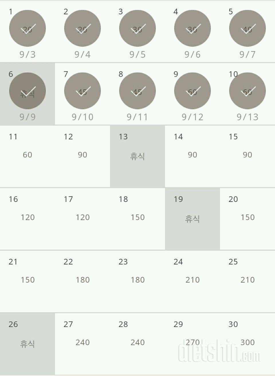 30일 플랭크 10일차 성공!