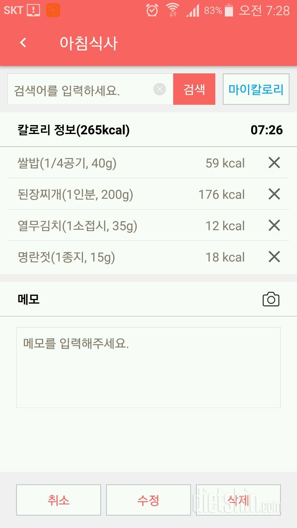 30일 아침먹기 13일차 성공!