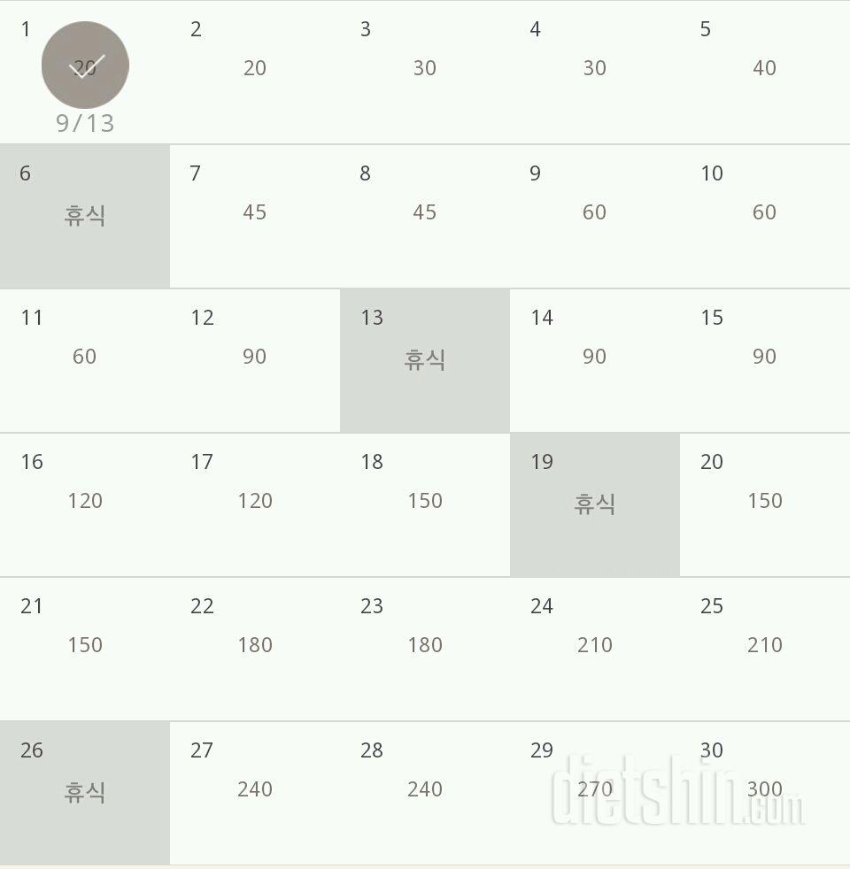 30일 플랭크 1일차 성공!