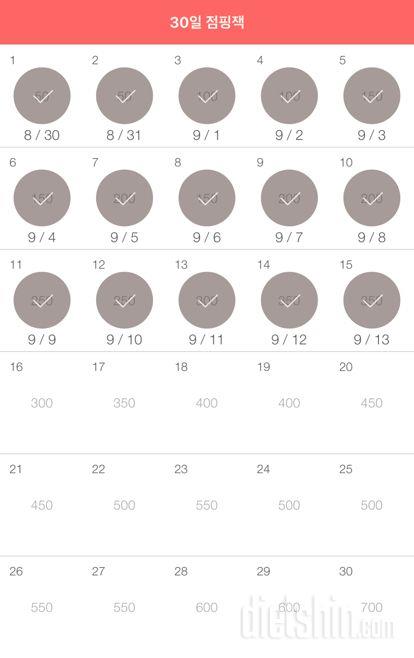 30일 점핑잭 15일차 성공!