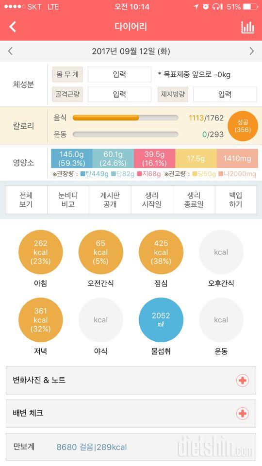 30일 하루 2L 물마시기 27일차 성공!