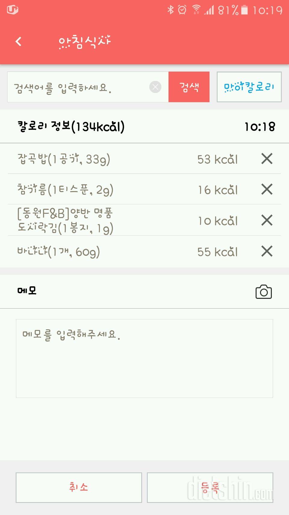 30일 아침먹기 7일차 성공!