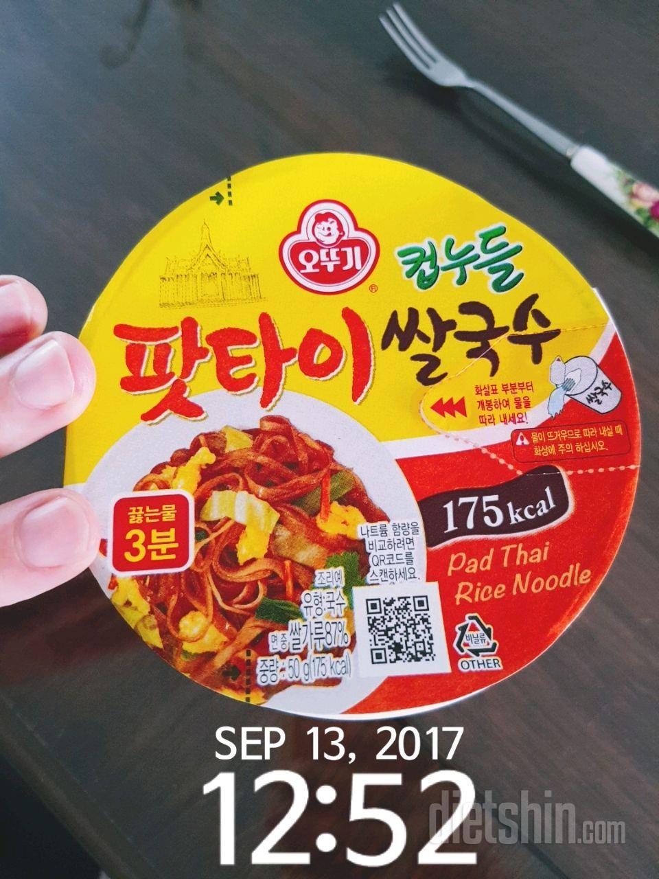 (데일린) 9.13 공체,아침,점심