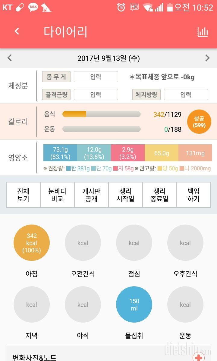 30일 아침먹기 4일차 성공!