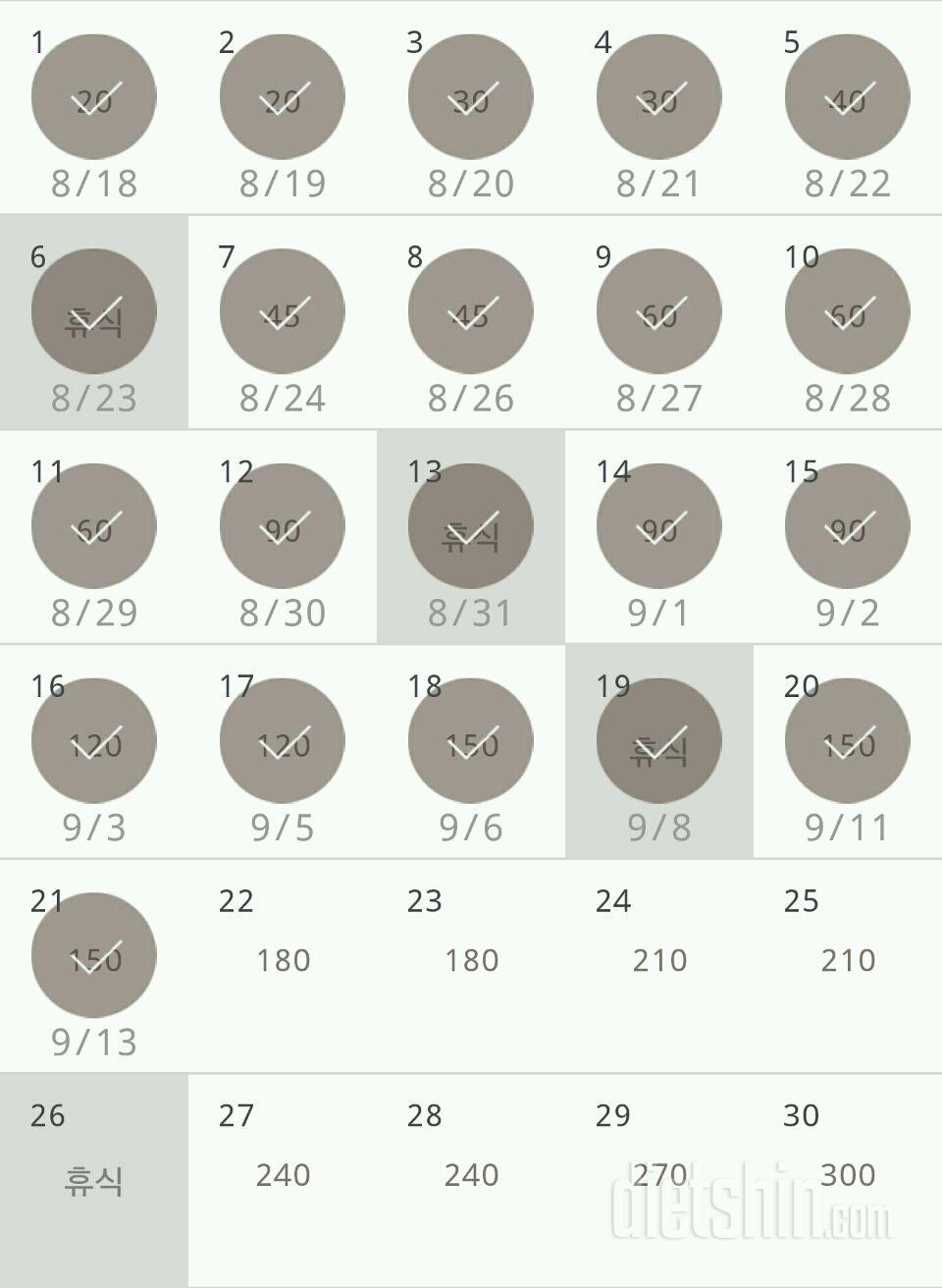 30일 플랭크 51일차 성공!