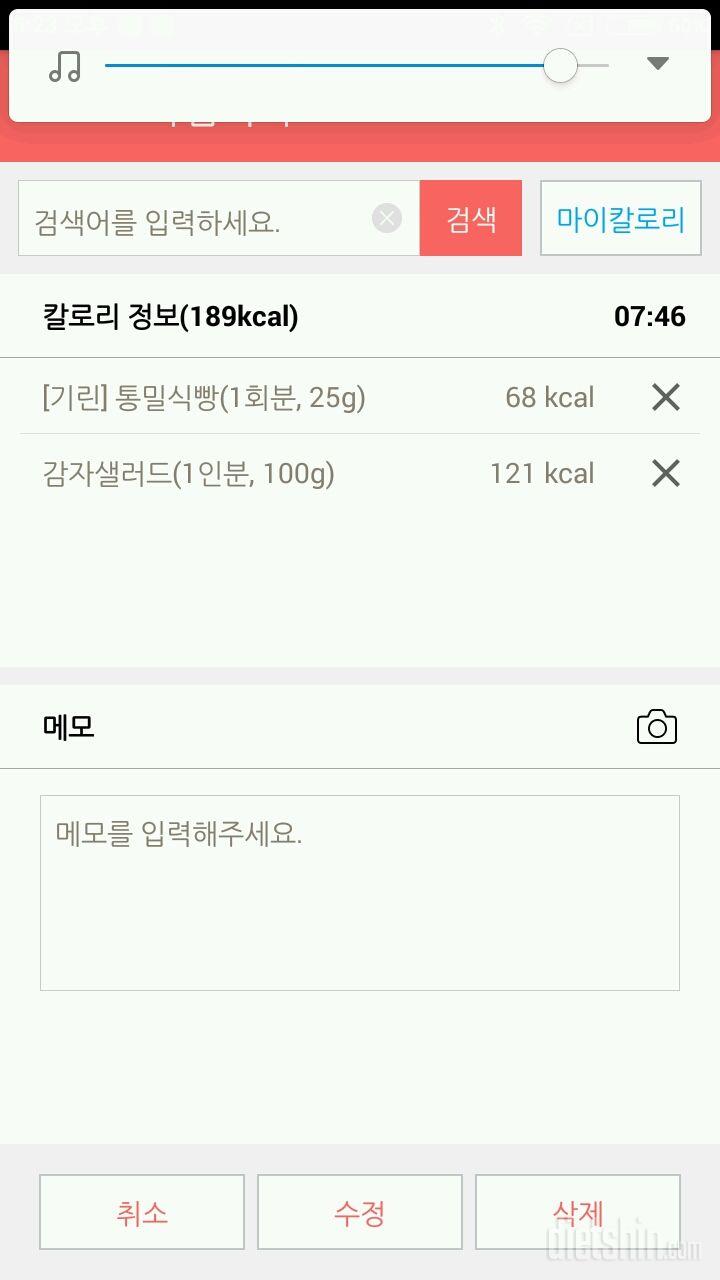 30일 아침먹기 2일차 성공!