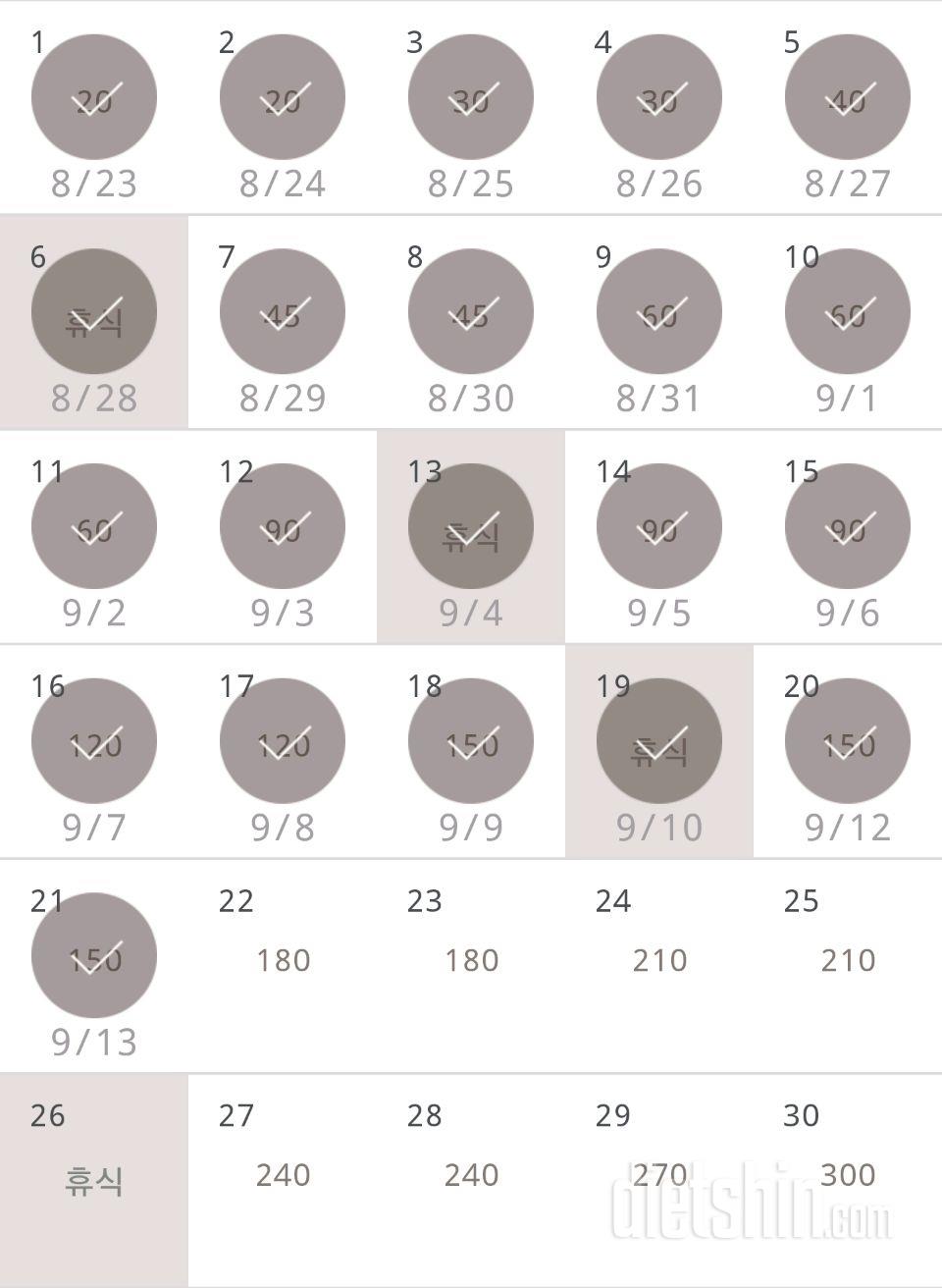 30일 플랭크 51일차 성공!