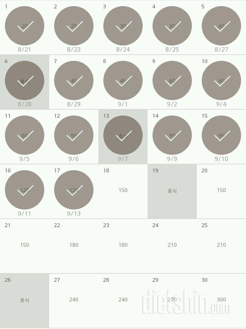 30일 플랭크 47일차 성공!