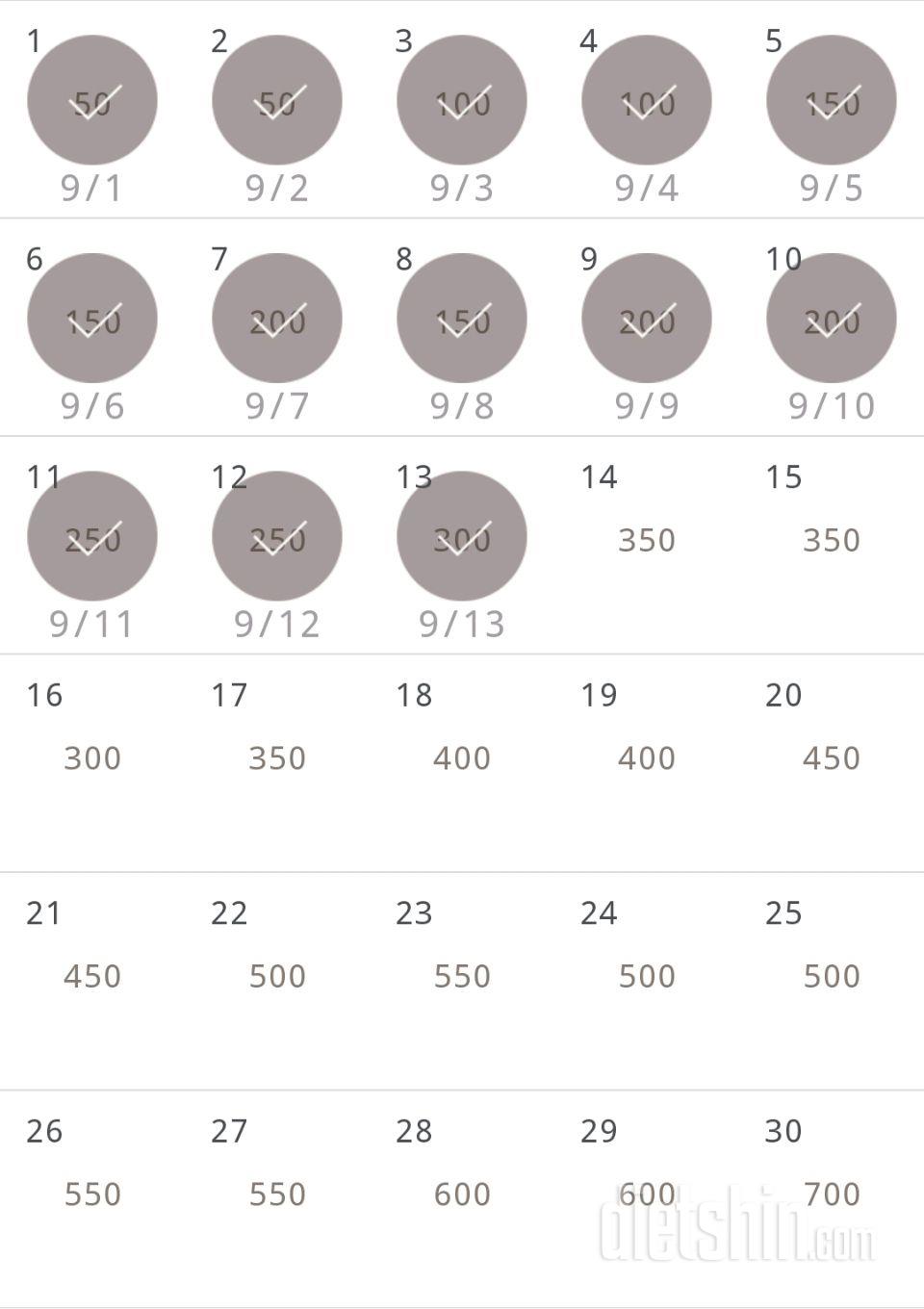 30일 점핑잭 133일차 성공!