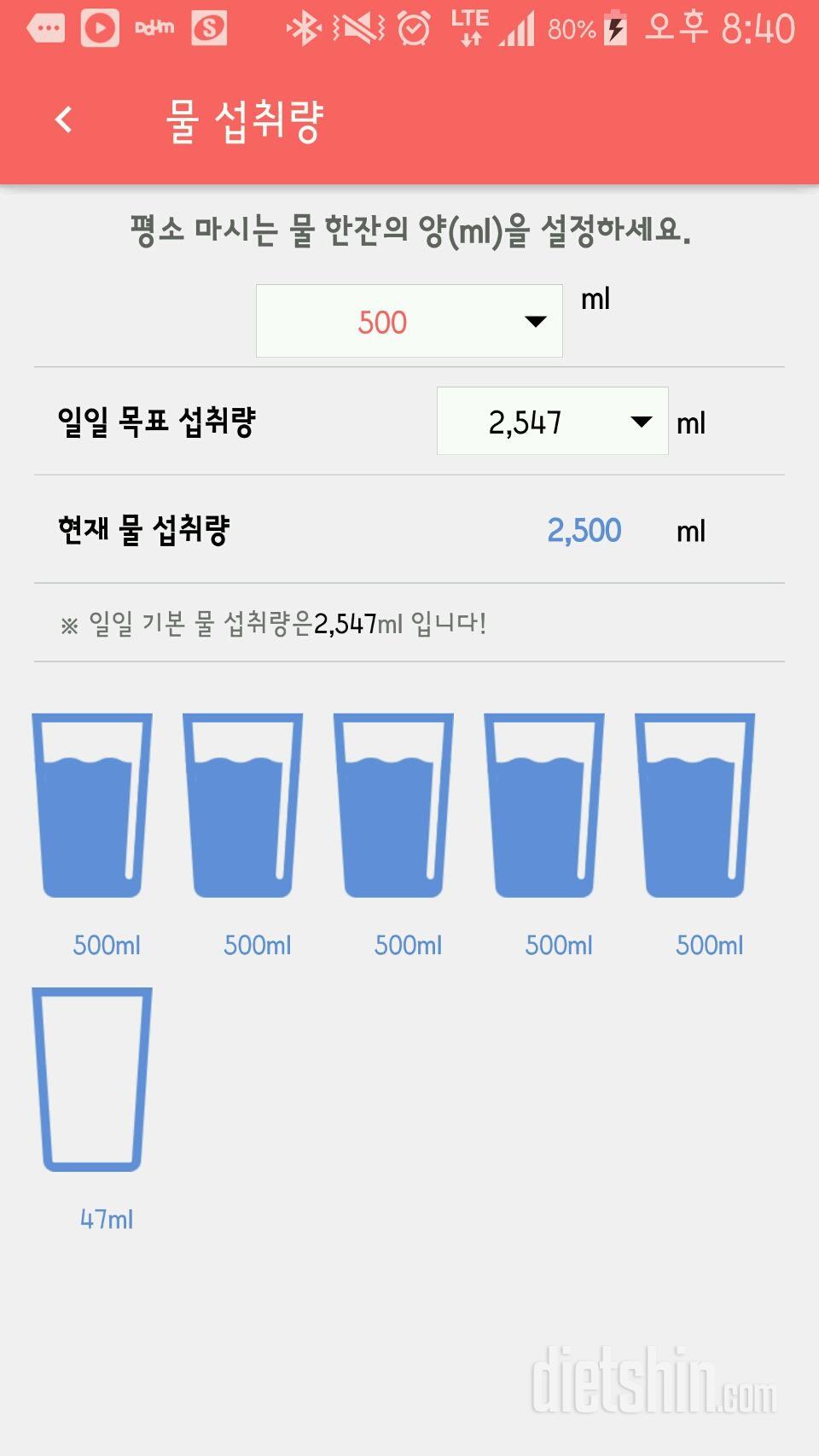 30일 하루 2L 물마시기 27일차 성공!